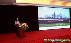 北京環境交易所第二屆會員大會成功舉行