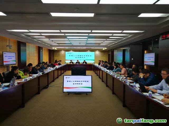 持續發力，科學管理 ：電投碳資產公司承辦集團公司碳排放管理系統推進會