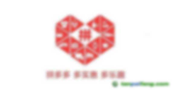 拼多多優惠券購物返利三級分銷代理賺錢系統的商業模式設計淺析