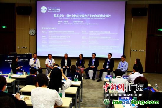 第七屆深圳國際低碳城論壇綠色金融分論壇現場。(主辦方供圖) 