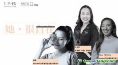 她很自在 | Hana Kajimura：碳足跡離你我有多遠？