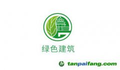 綠色建筑創建行動標識