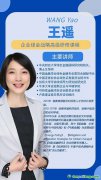 企業綠金戰略高級研修課程培訓：如何發行綠債的流程條件，通過綠色金融來獲得融資