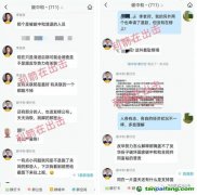 驚心！廣西欽州一間辦公室注冊了1347家公司？“碳中和”特大詐騙項目平臺還牽扯出一家關聯公司！