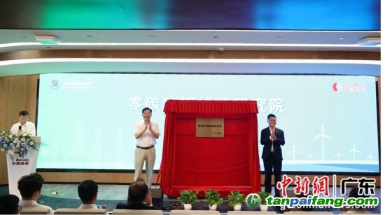 中國燃氣執行董事、執行總裁黃勇與上海環交所董事長賴曉明為“零碳環境能源研究院”揭牌 作者 中國燃氣 供圖