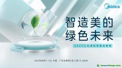 本色出演——合康新能全面亮相2023工業綠色發展大會