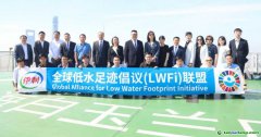 全球低水足跡倡議（LWFi）聯盟擴容，伊利“雙足跡”開啟全鏈減碳新篇章