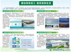 《重點行業領域碳達峰碳中和宣言》發布