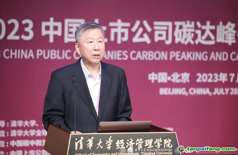 證監會原主席尚福林：實現“雙碳”目標進程中，上市公司應發揮示范作用