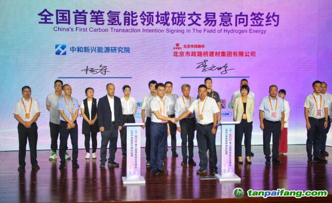中和新興能源研究院開發的“北京氫燃料電池汽車碳減排項目”成功立項，是全國首個可進入碳市場交易的氫能項目