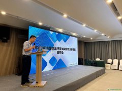 《中國城市綠色出行及其碳排放分析報告》正式發布，齊力推進城市交通綠色低碳化