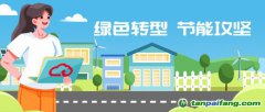 “碳”索未來！跟著天翼云電腦一起打開節能新姿勢
