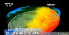減污降碳、監測森林碳匯……來看這兩顆衛星→